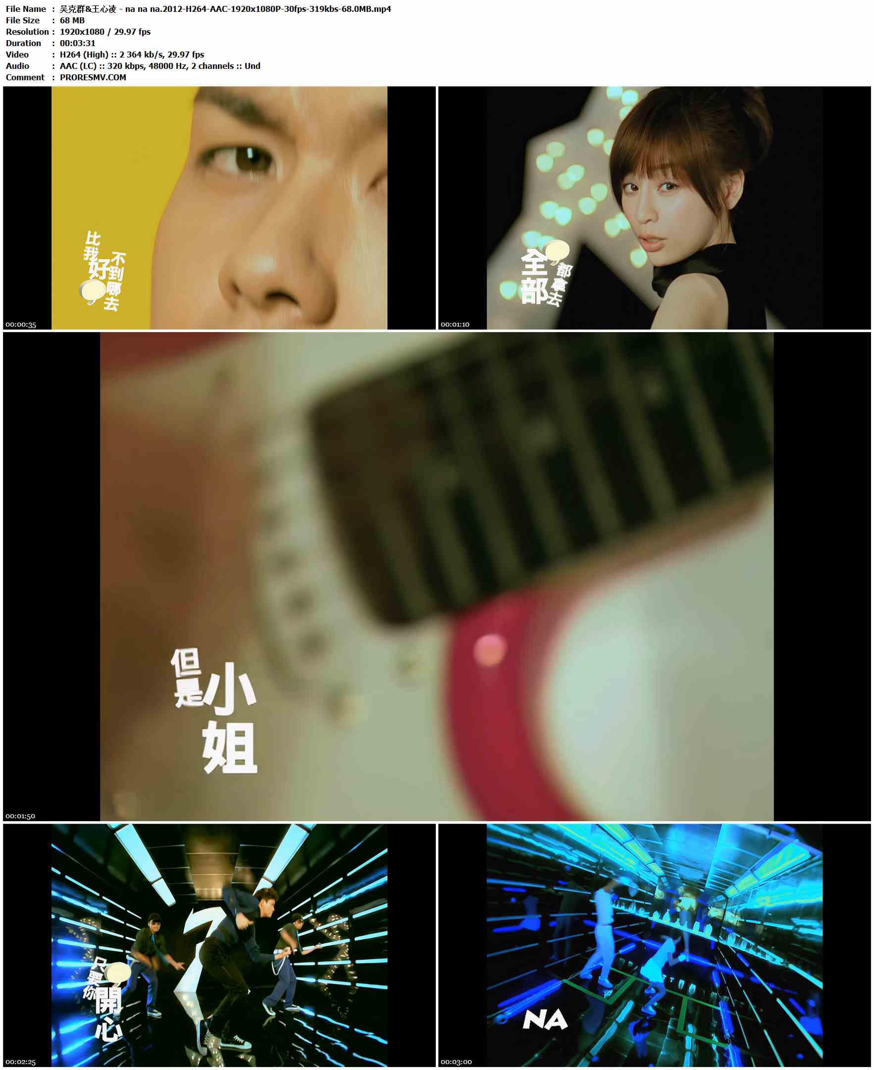 吴克群&王心凌 - na na na.2012-H264-AAC-1920x1080P-30fps-319kbs-68.0MB官方MV_高清MV